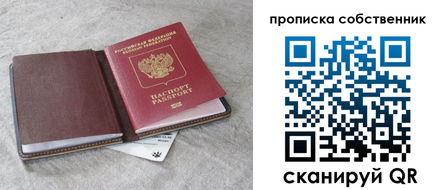 временная регистрация в квартире в Губкинском