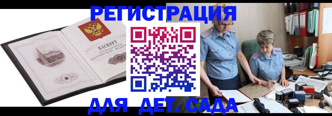прописка гарантия в Губкинском