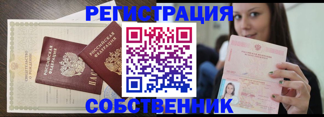 временная регистрация адрес в Губкинском