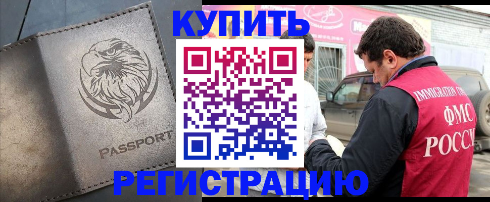 временная регистрация поиск в Губкинском