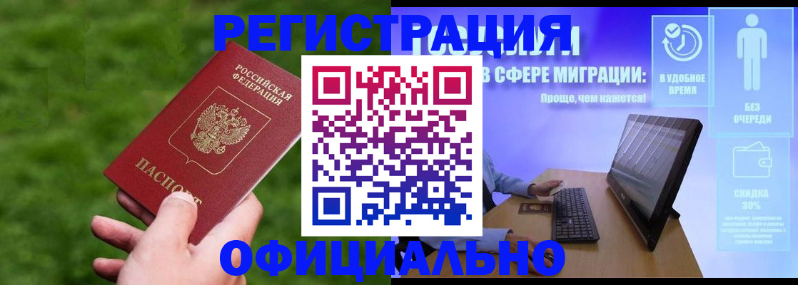 прописка регистрация в Губкинском