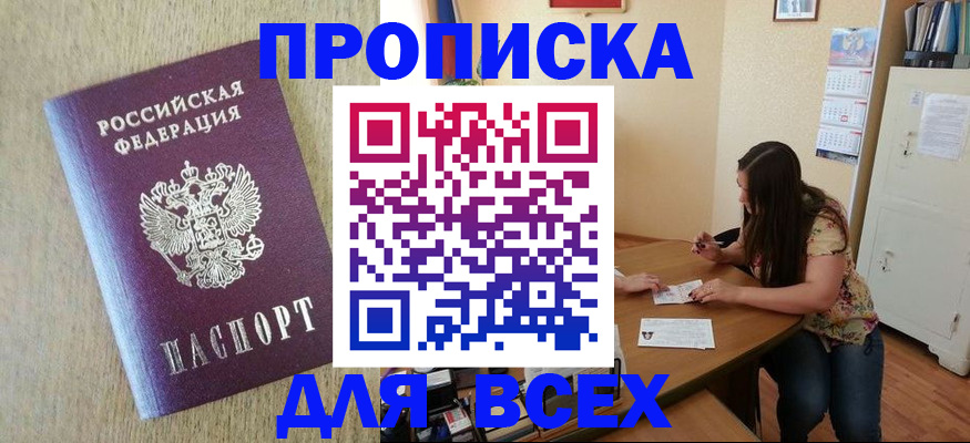 временная регистрация адрес в Губкинском