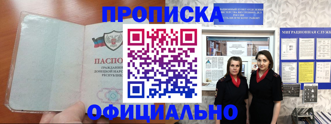 прописка для кредита в Губкинском