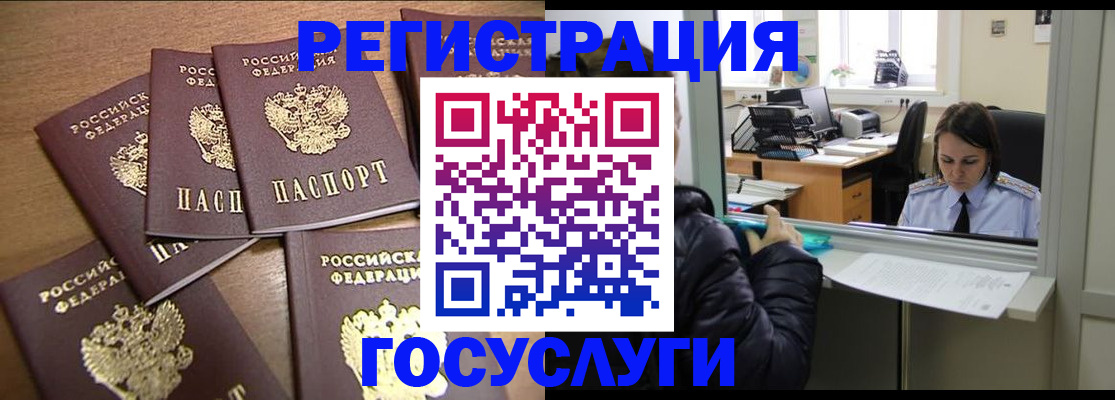 временная регистрация поиск в Губкинском